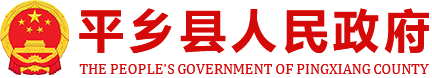 隆堯縣人民政府
